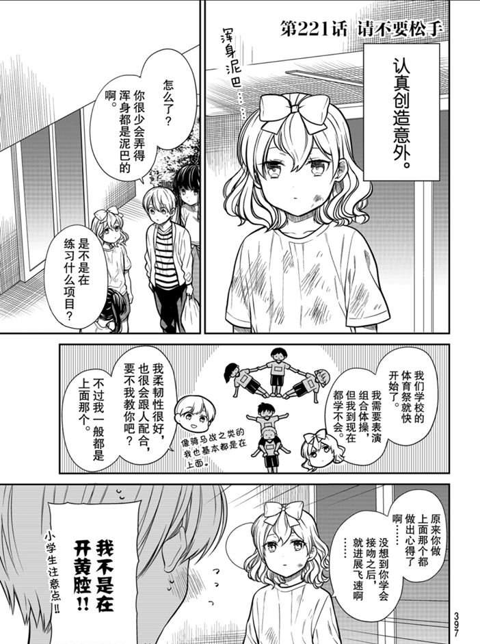 第221话试看版0