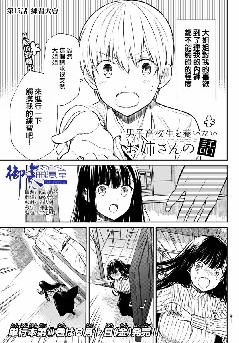 第15话0