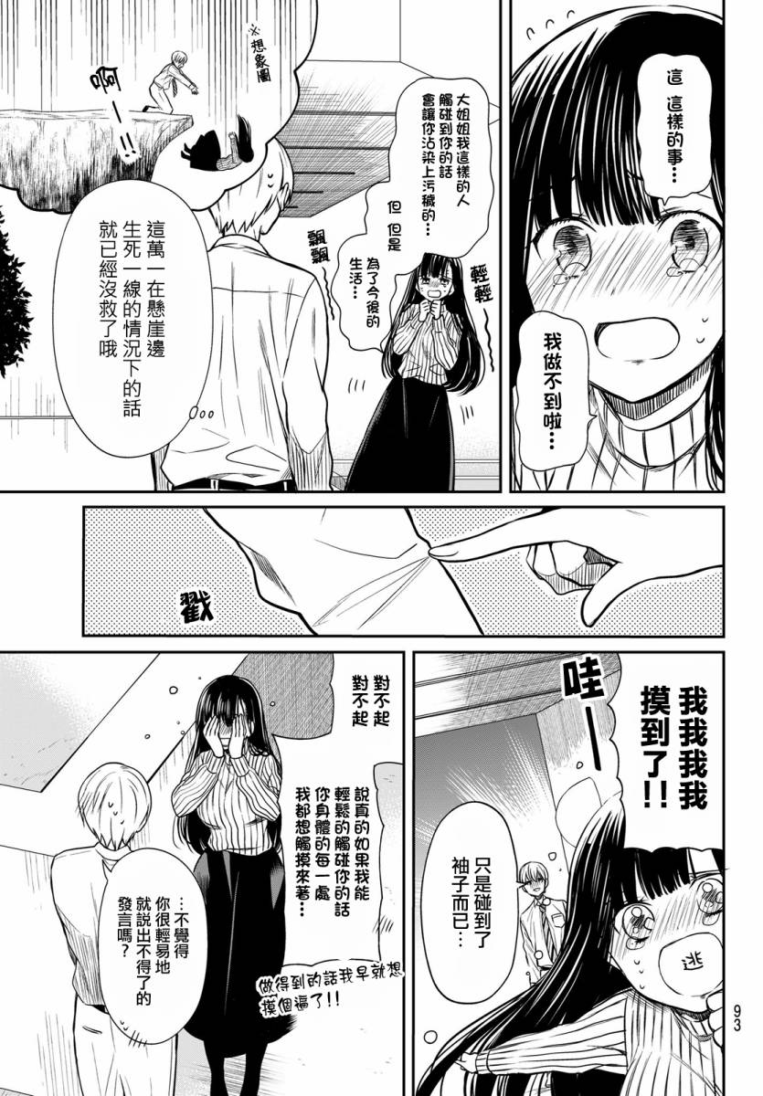 第15话2