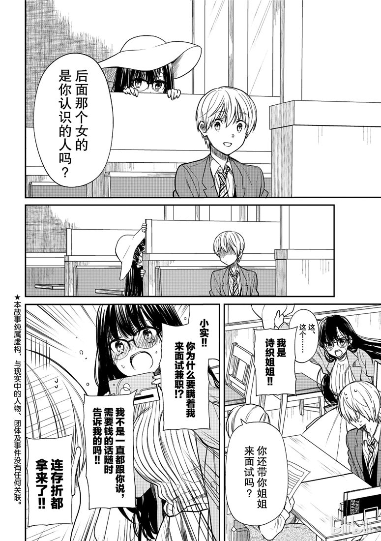 第101话1