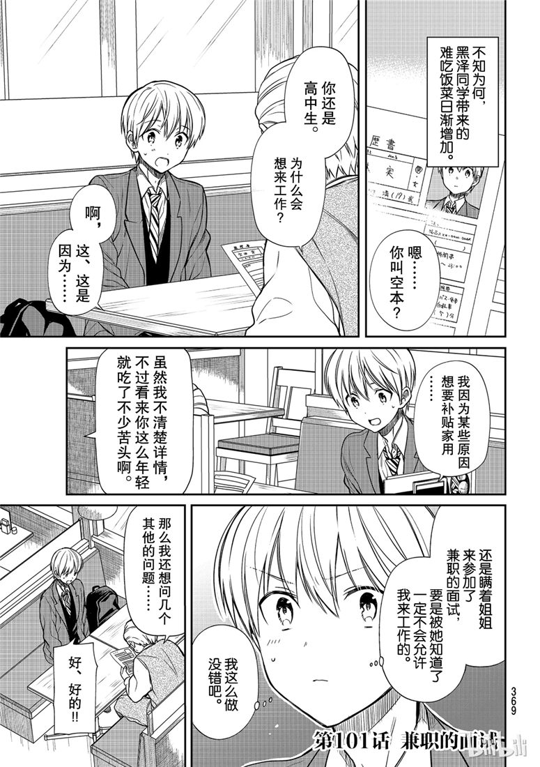 第101话0