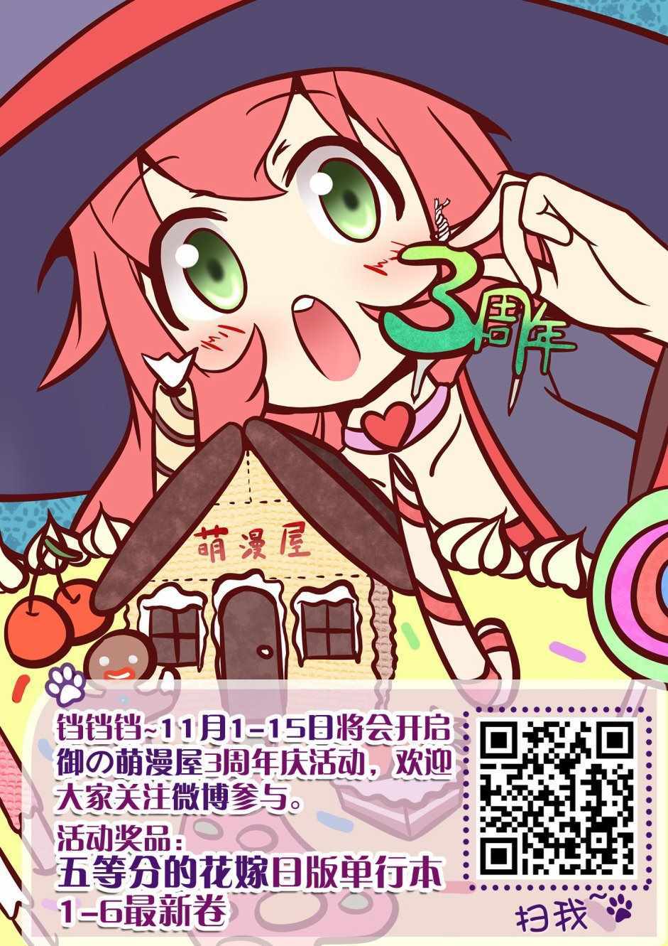 第32话4