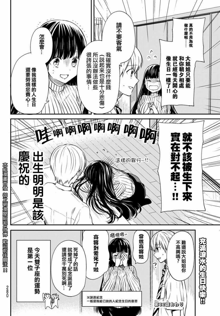 第32话3