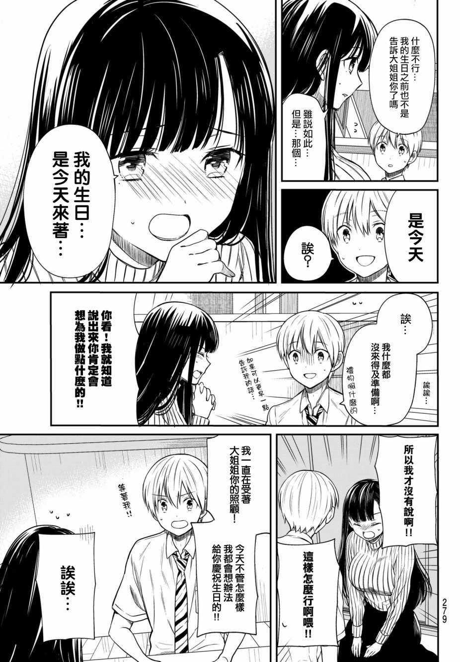 第32话2