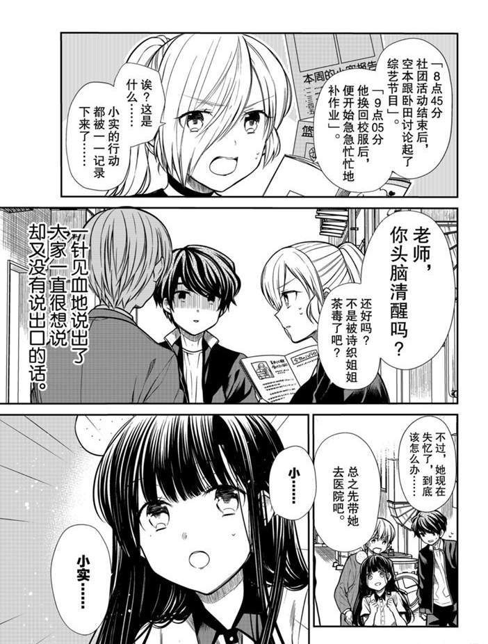第207话试看版2
