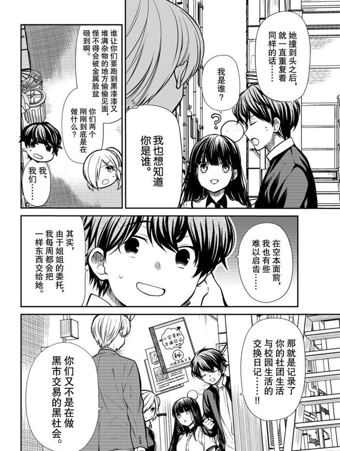 第207话试看版1