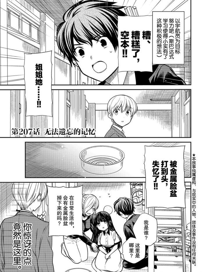 第207话试看版0