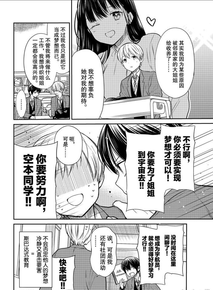 第206话试看版3