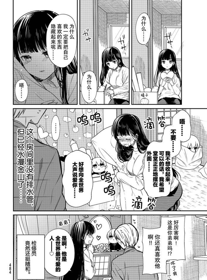 第164话试看版3