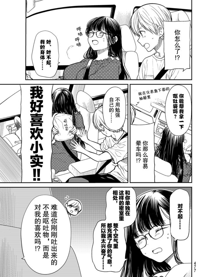 第242话试看版2
