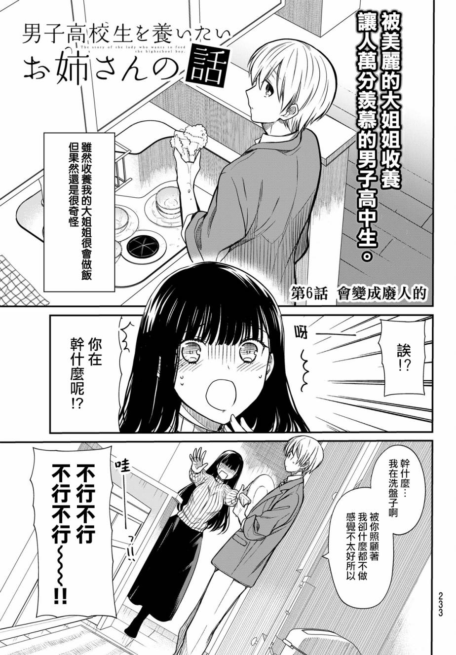 第6话0