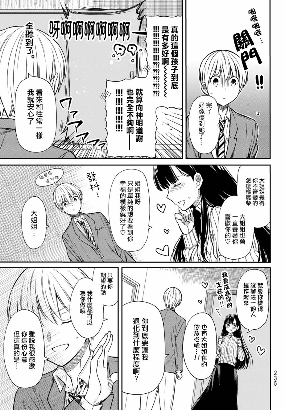 第6话2