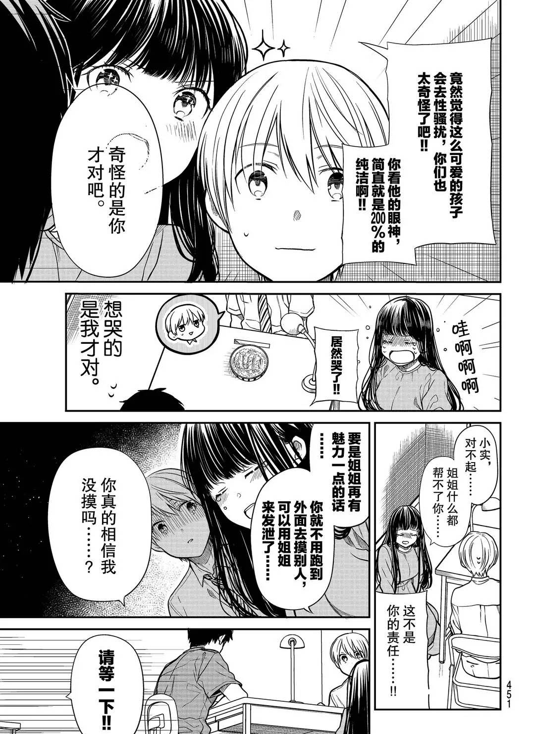 第261话试看版2