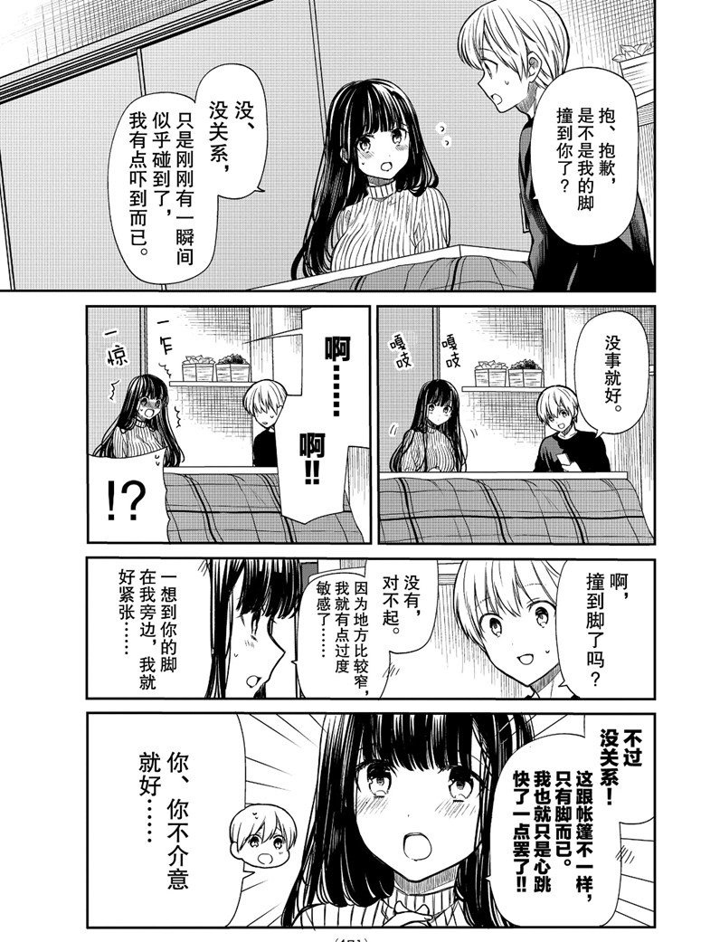 第135话试看版2