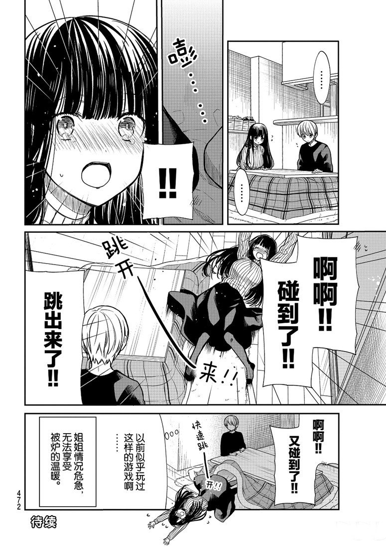 第135话试看版3