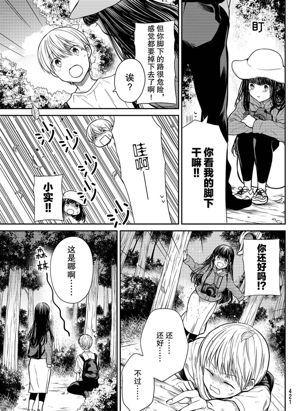 第276话试看版2