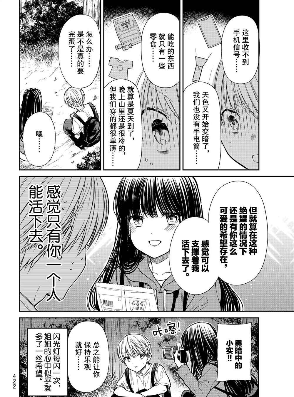 第276话试看版3