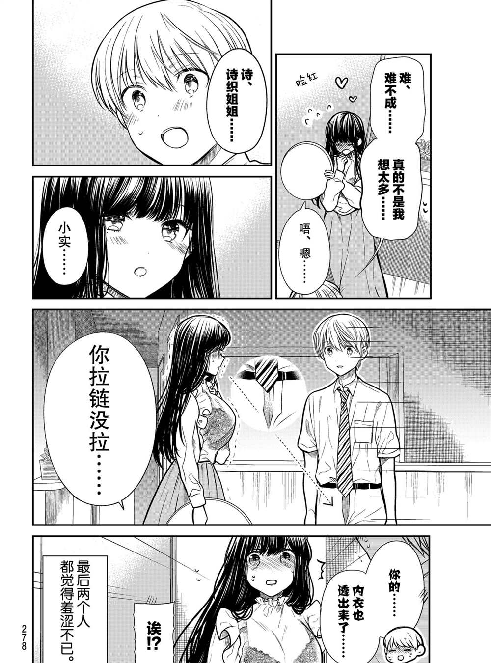 第271话试看版3