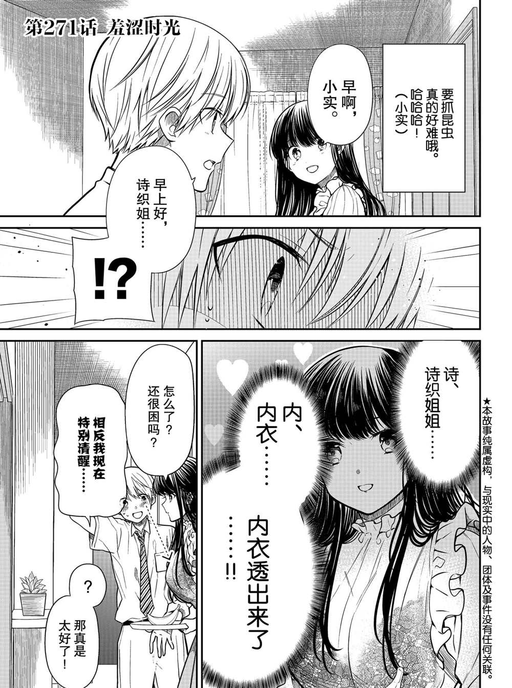 第271话试看版0