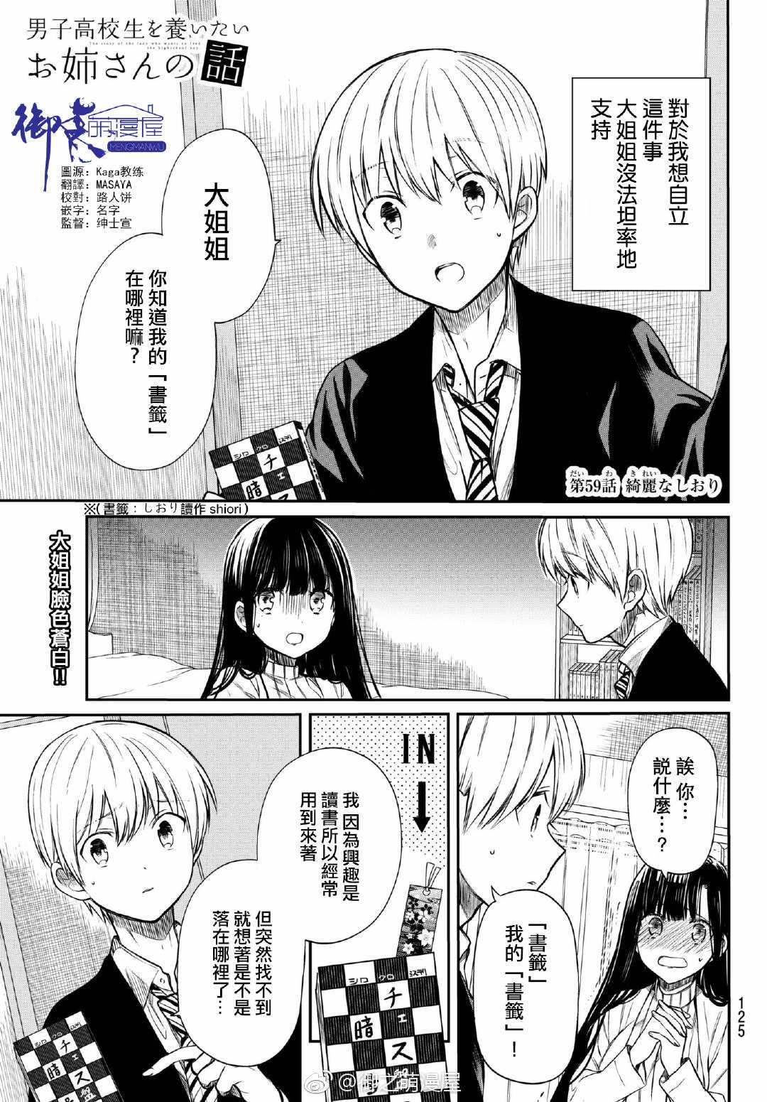 第59话绮丽0