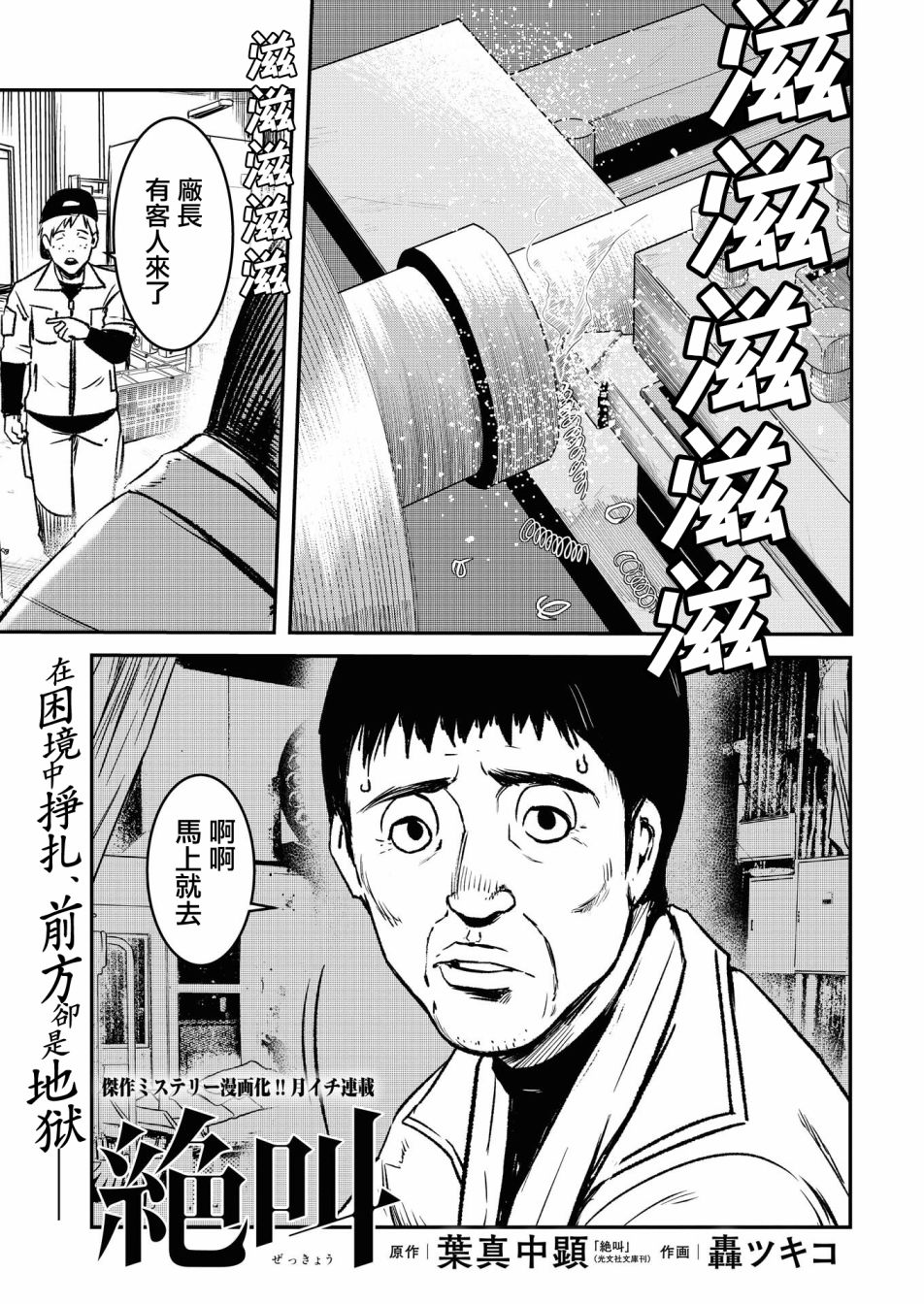 绝叫小说txt免费下载漫画,第6话2图