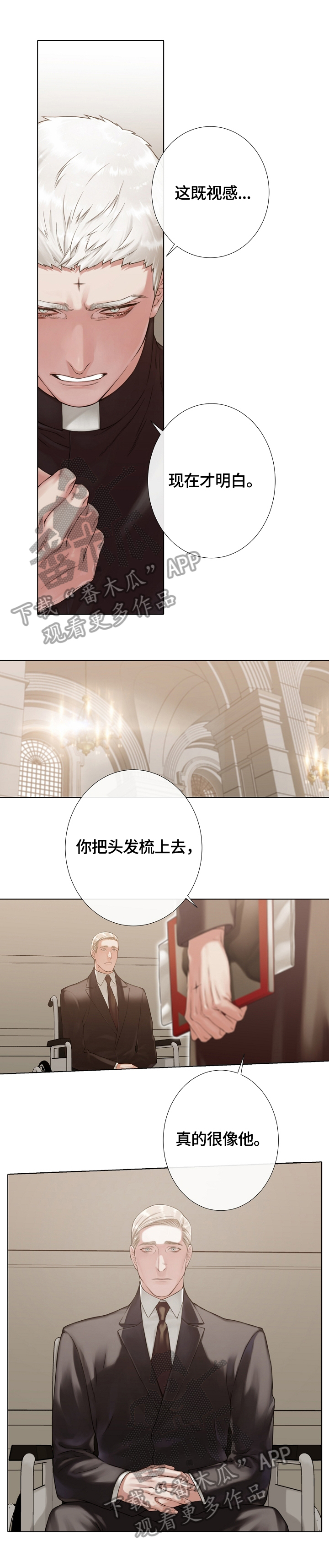 第28章：揭穿1