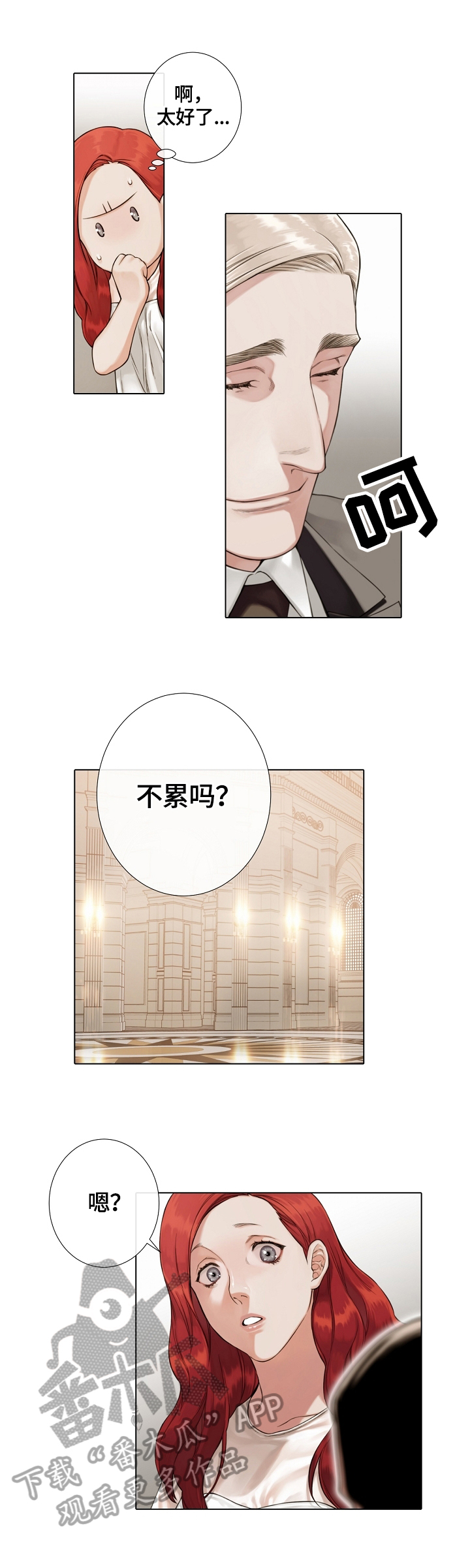 圣约翰草提取物片价格漫画,第34章：给我看3图