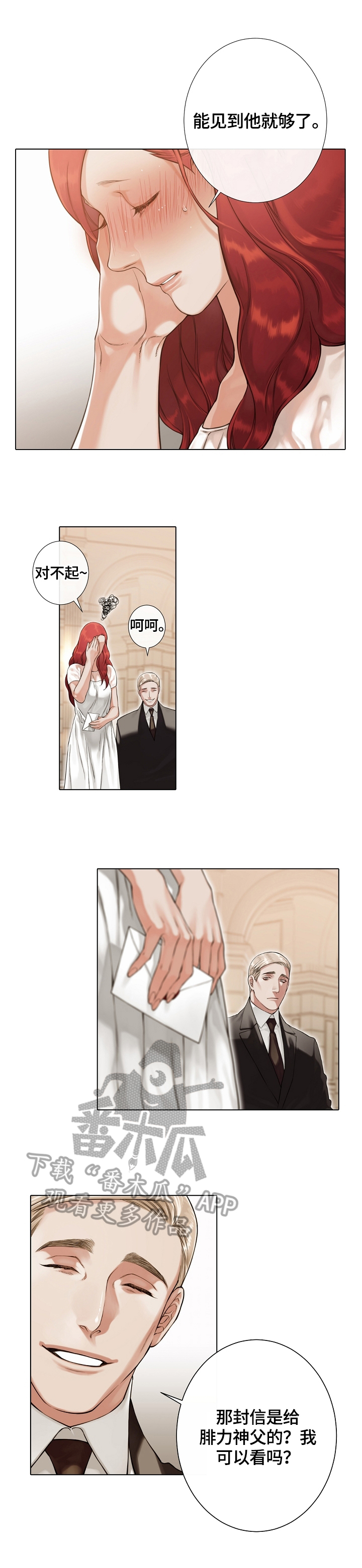 圣约翰草提取物片价格漫画,第34章：给我看5图