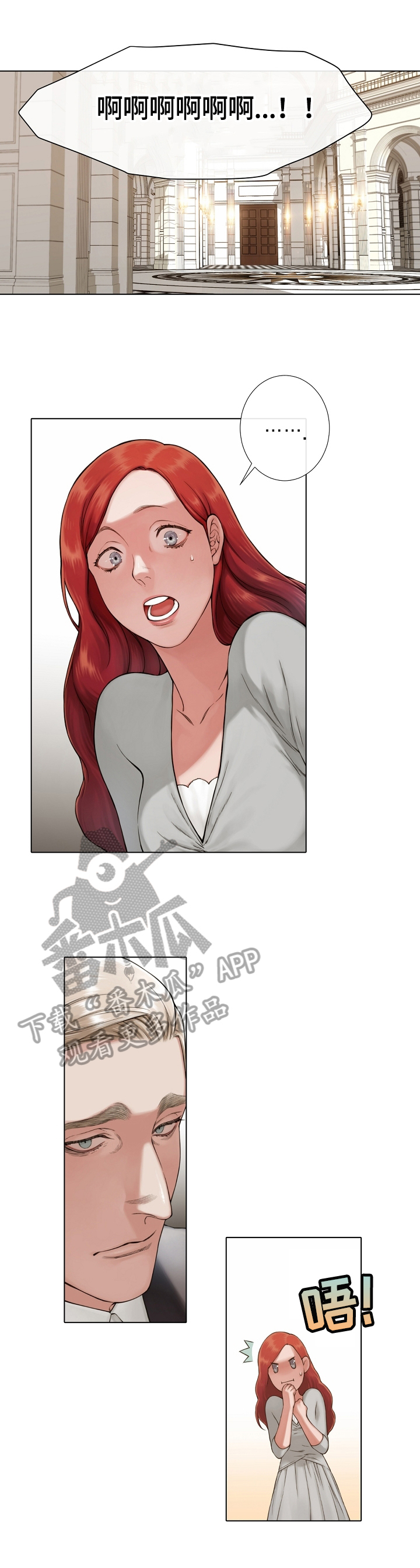圣约瑟直播漫画,第25章：害羞3图