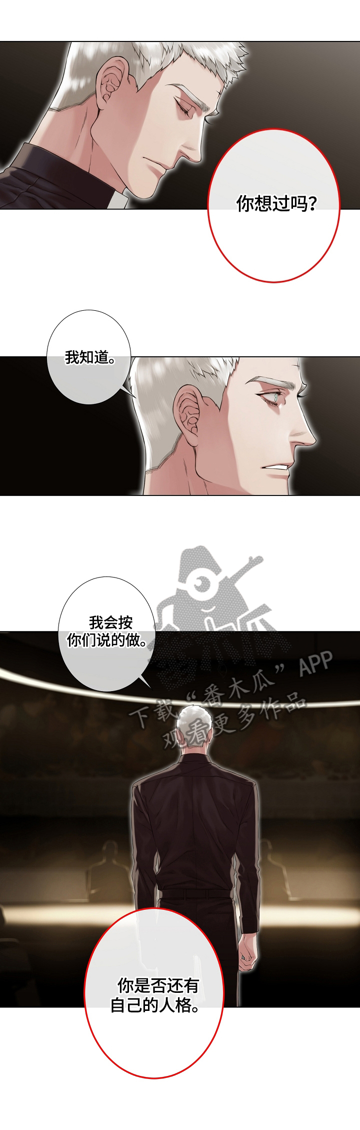 圣约翰草提取物片价格漫画,第19章：巧遇5图