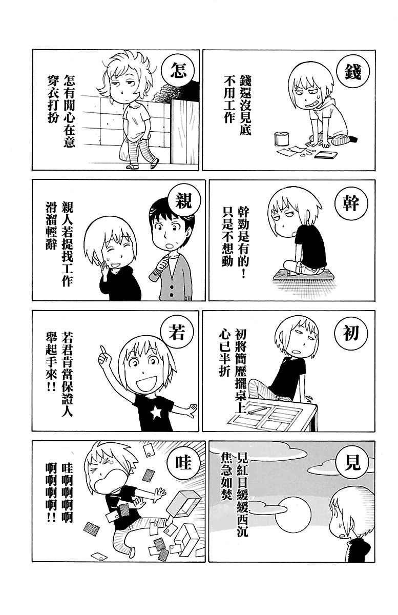 木曜日的弗罗多别册541