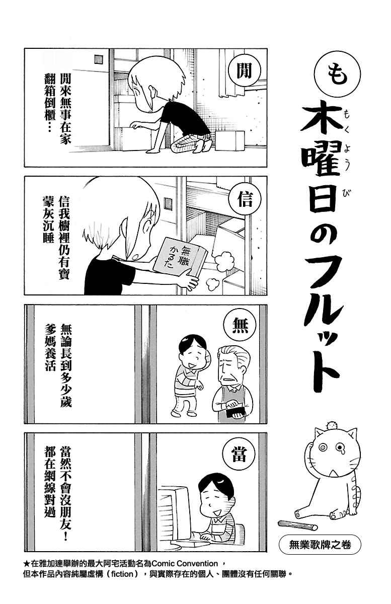 木曜日的弗罗多别册540