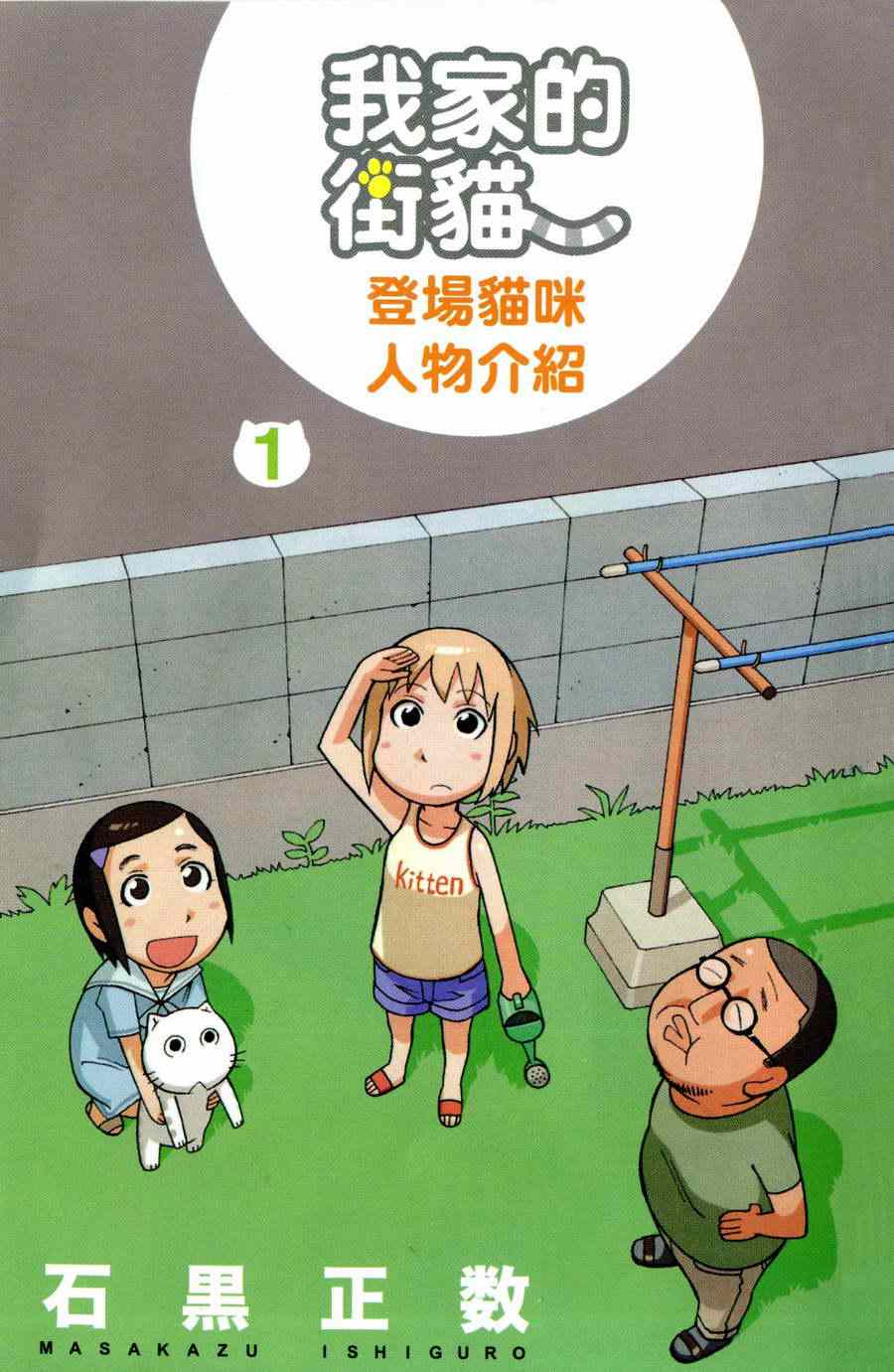 第1卷1