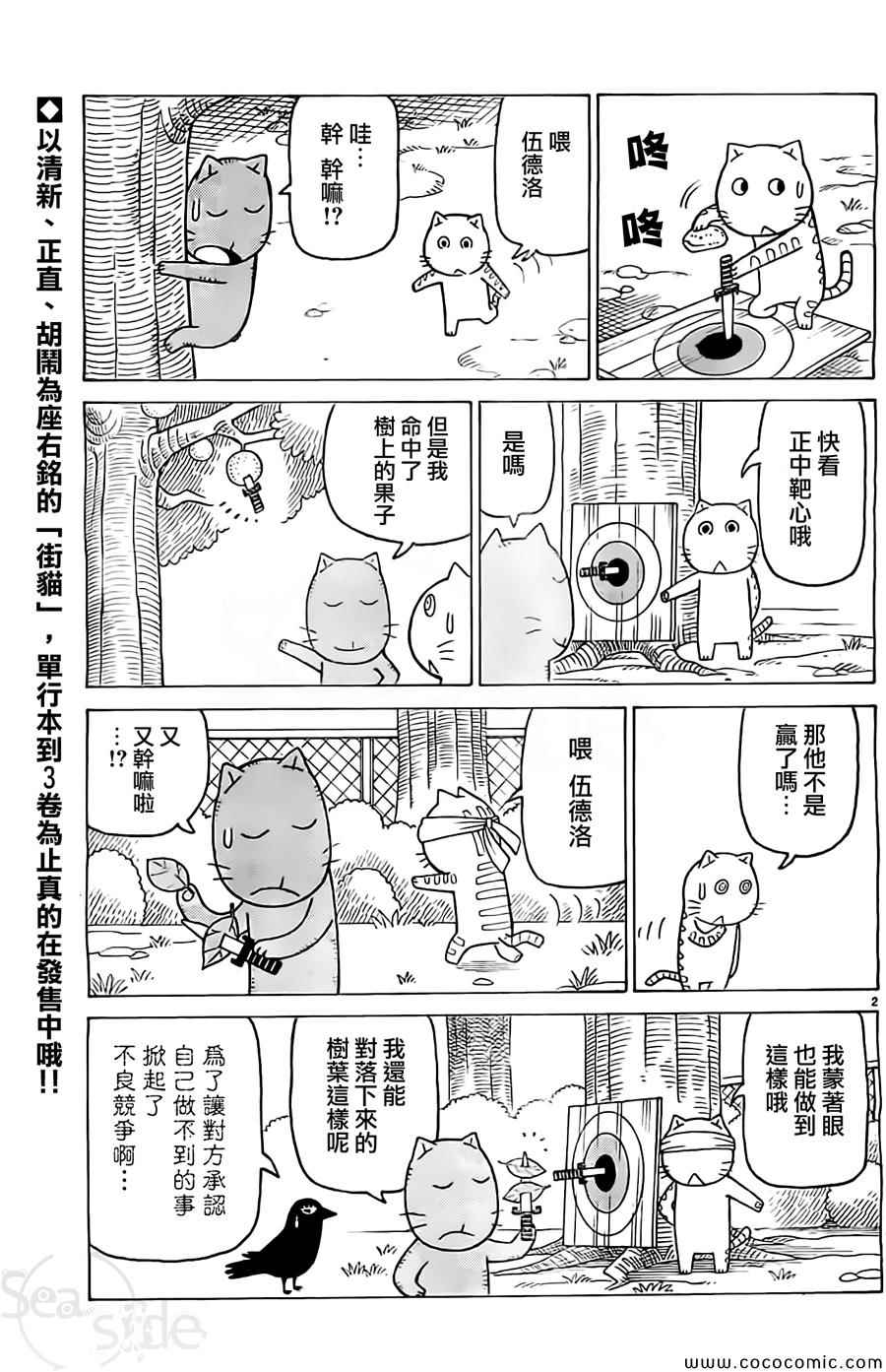 第261话1