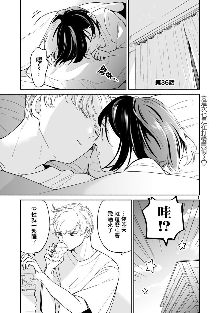 魔女前置任务漫画,第36话1图