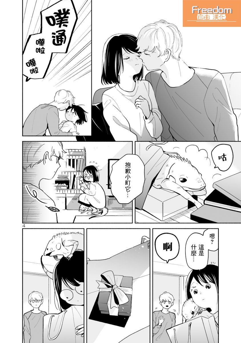 魔女讲解漫画,第42话4图