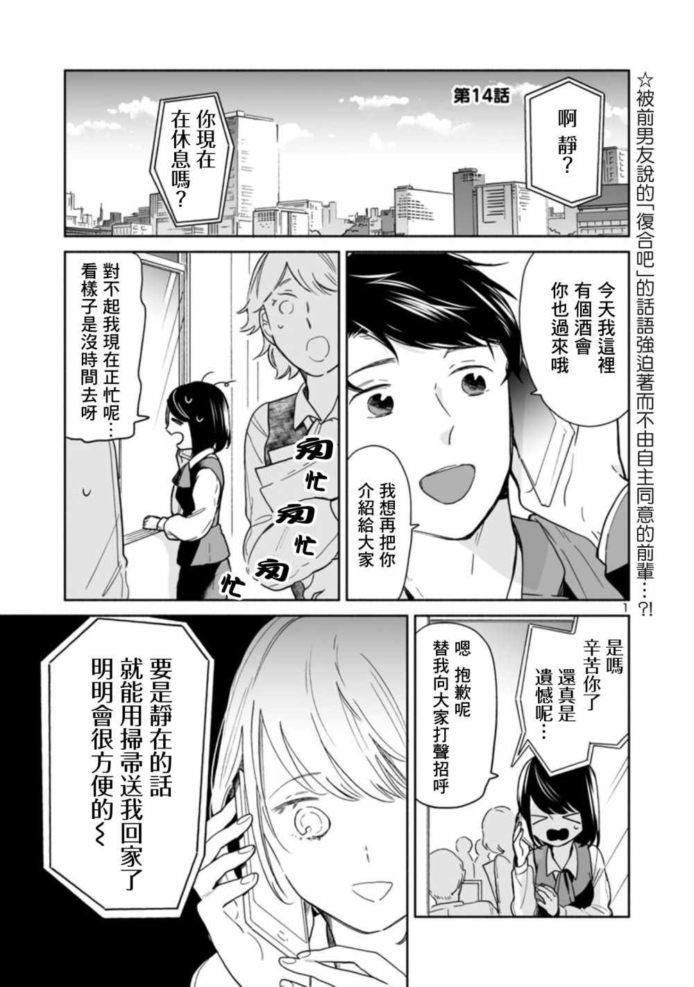 魔女讲解漫画,第14话1图