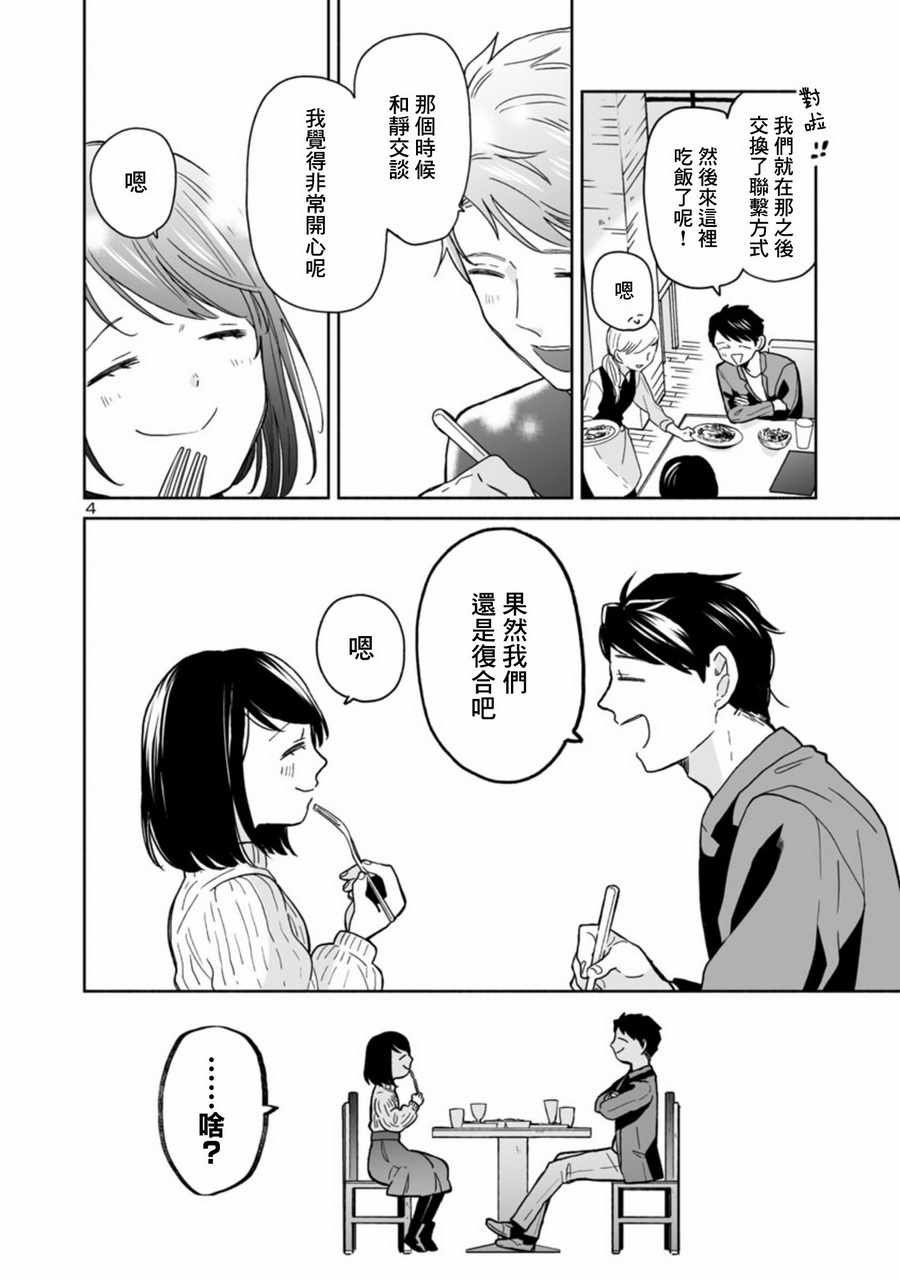 魔女讲解漫画,第13话4图