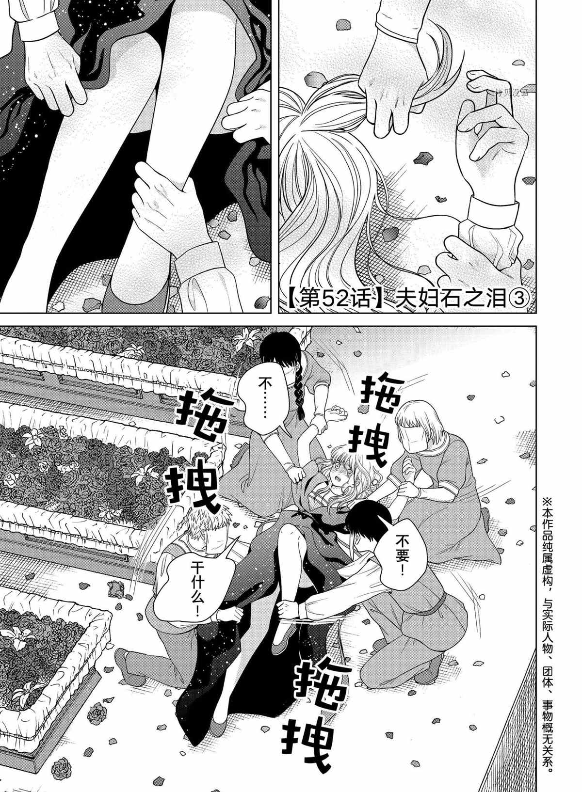 第53话试看版0