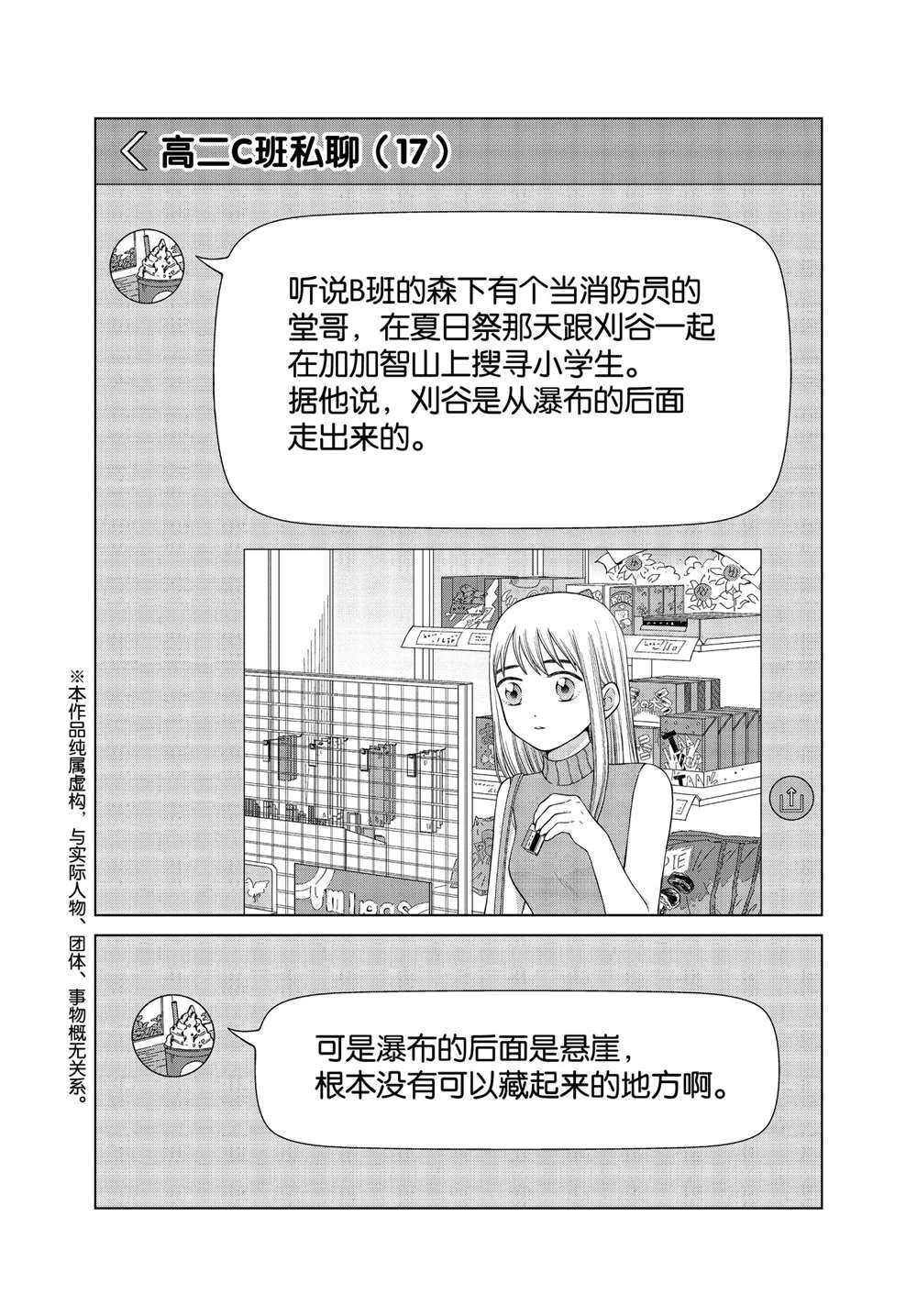 第40话1