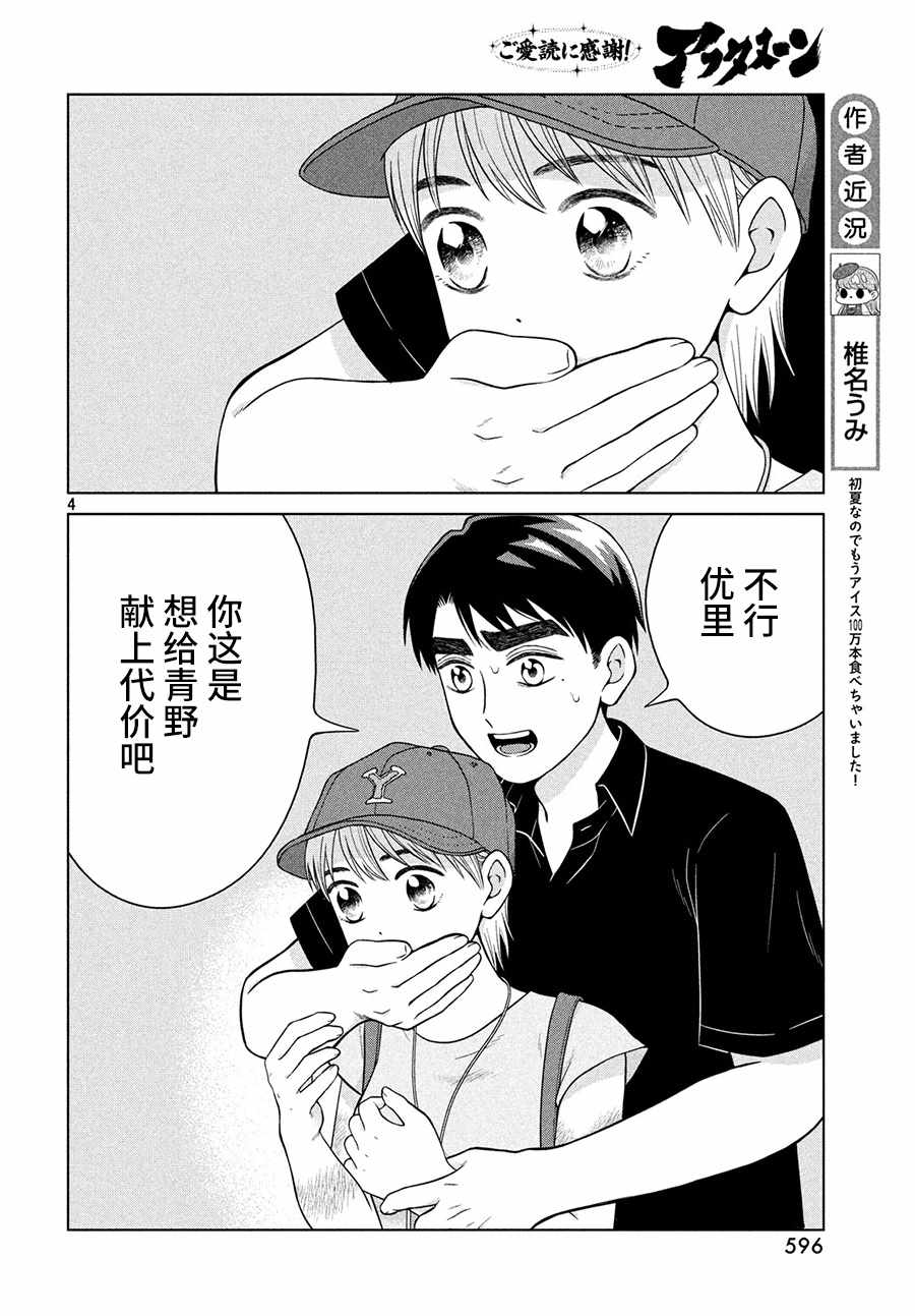 第27话3