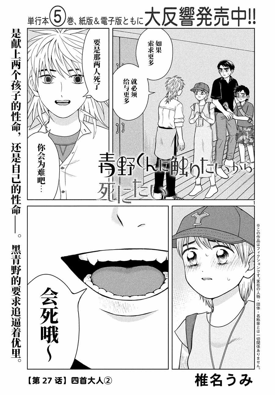 第27话0