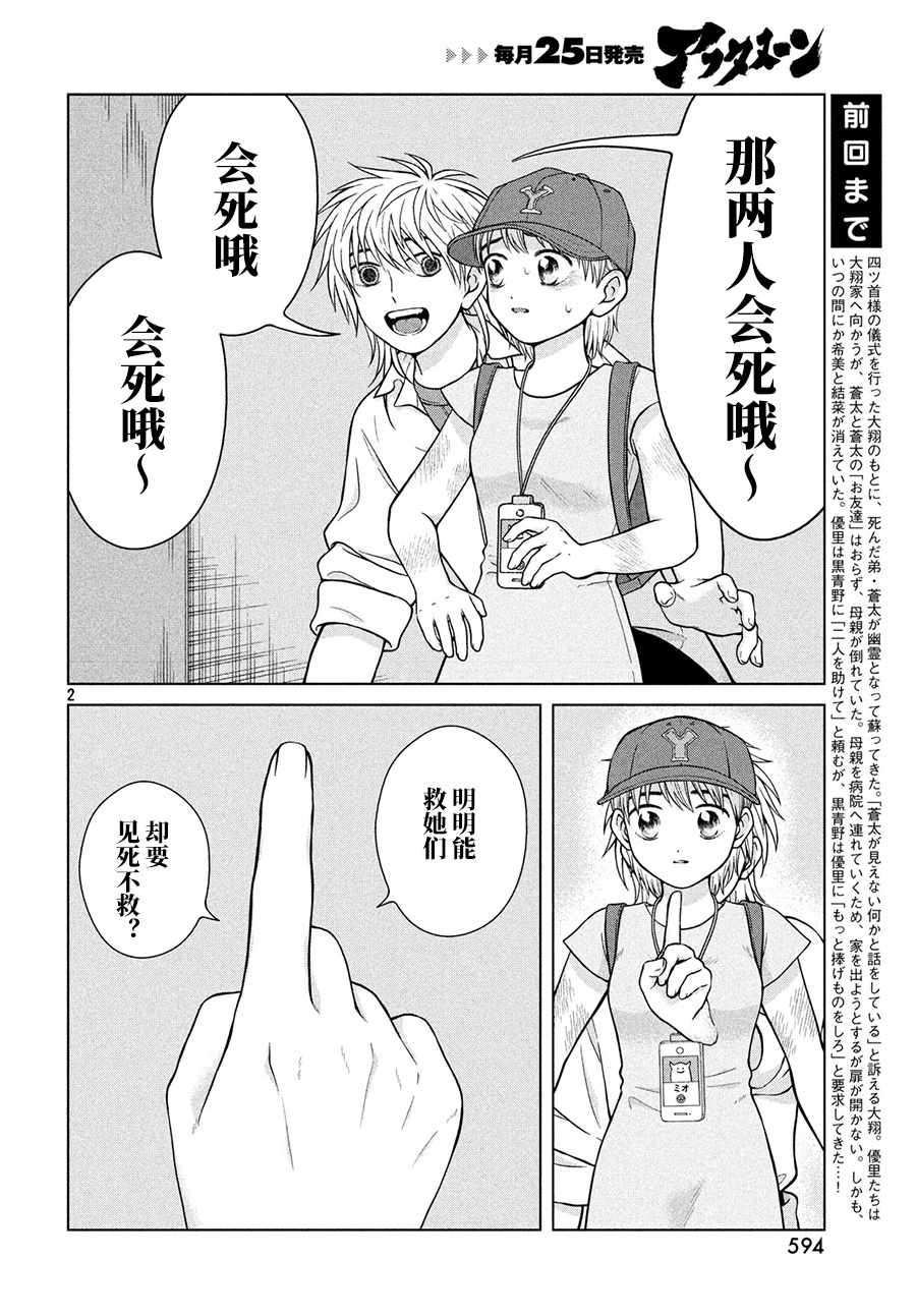 第27话1