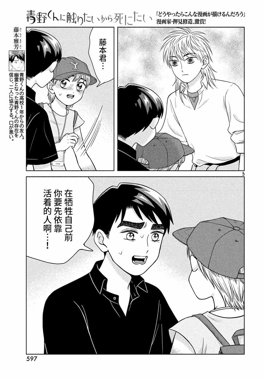 第27话4