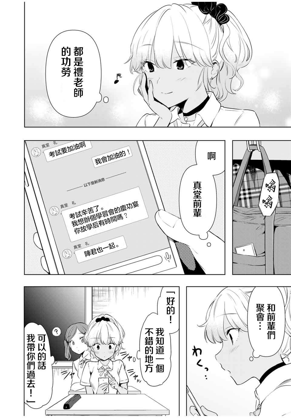 第35话1