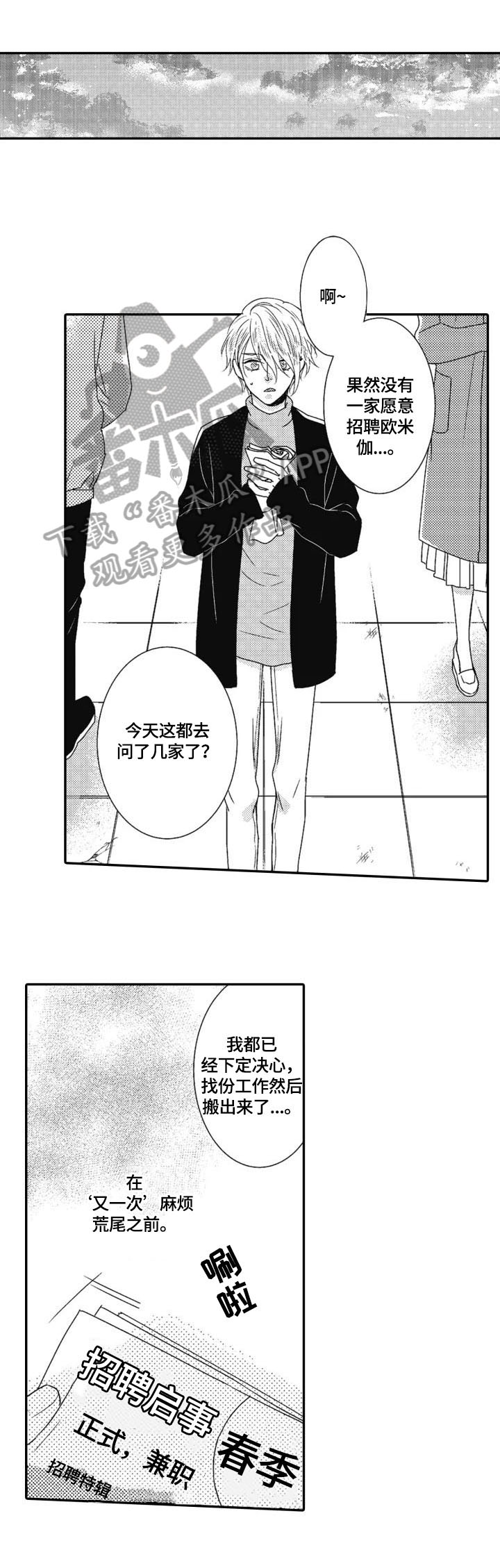 第14章：失望0