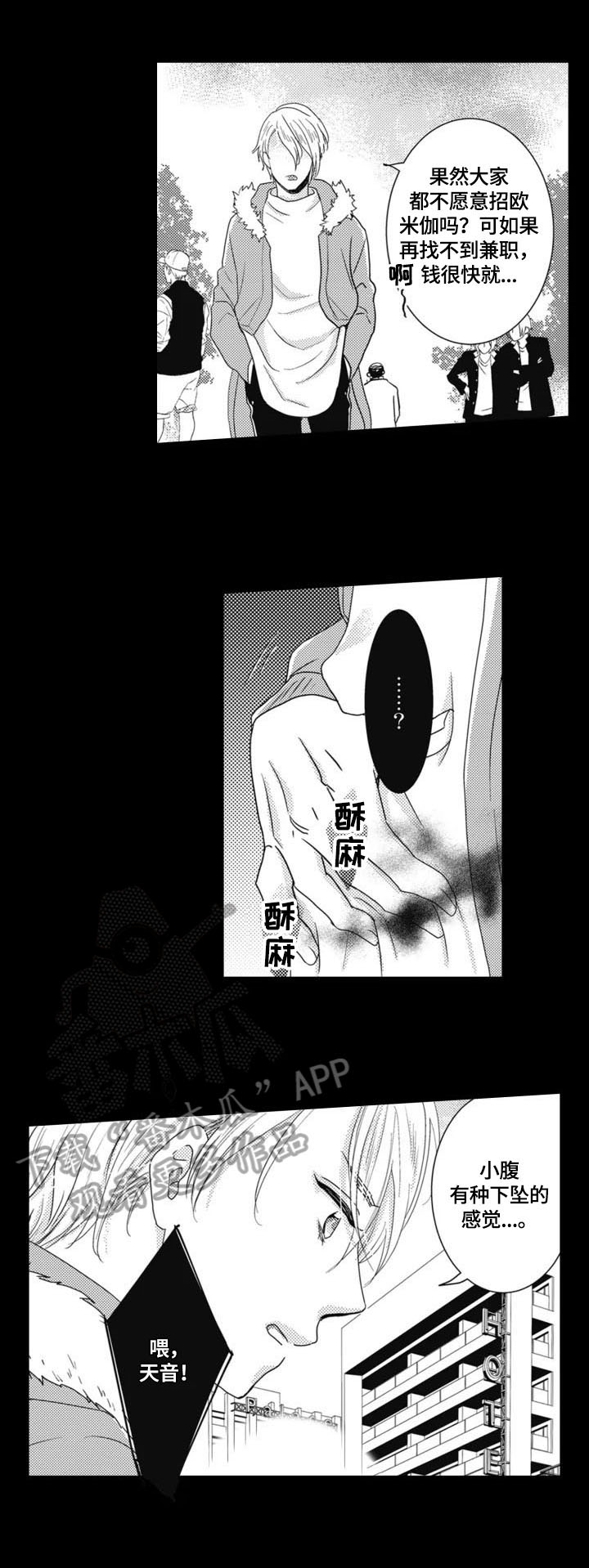 第2章：发作2