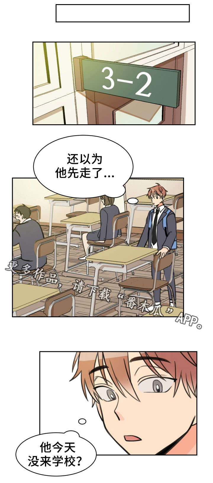 温度差异对流漫画,第14章：拉钩4图