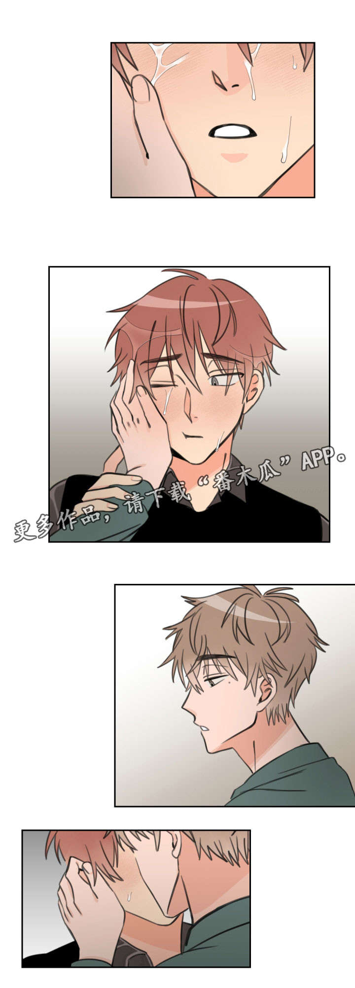 猫咪温度差异大会漫画,第21章：我错了3图
