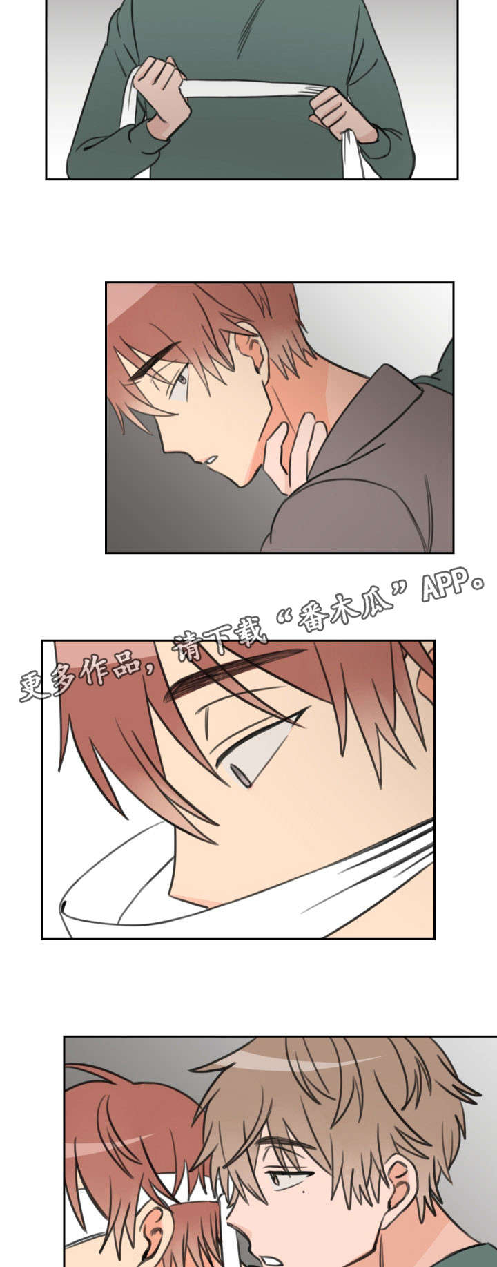 猫咪温度差异大会漫画,第21章：我错了5图